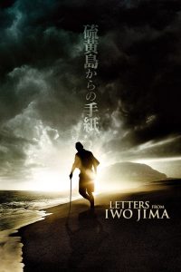 Poster for the movie "Letters from Iwo Jima"