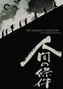Poster for the movie "The Human Condition I: No Greater Love"