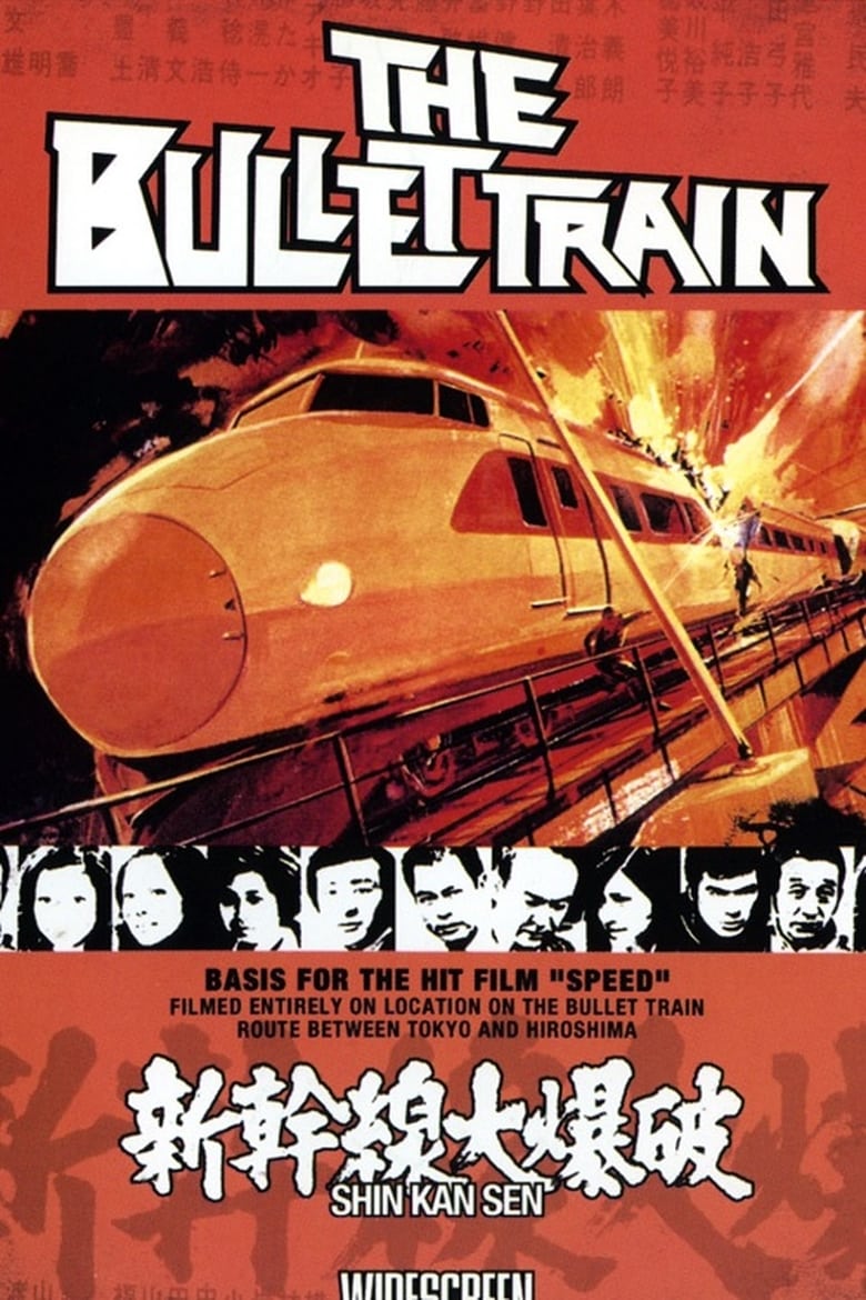 Poster for the movie "The Bullet Train"