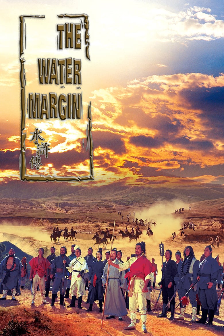 Poster for the movie "The Water Margin"