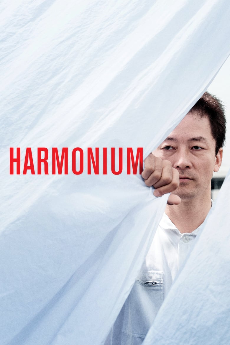 Poster for the movie "Harmonium"