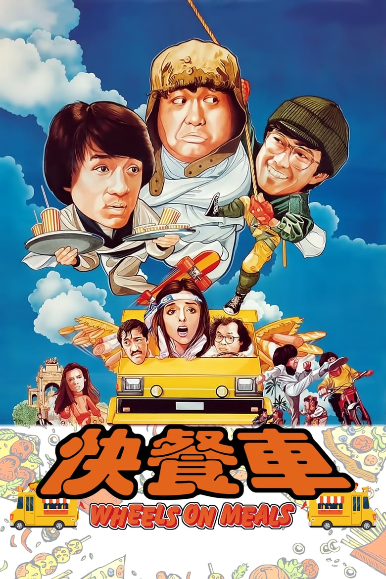 Poster for the movie "Wheels on Meals"