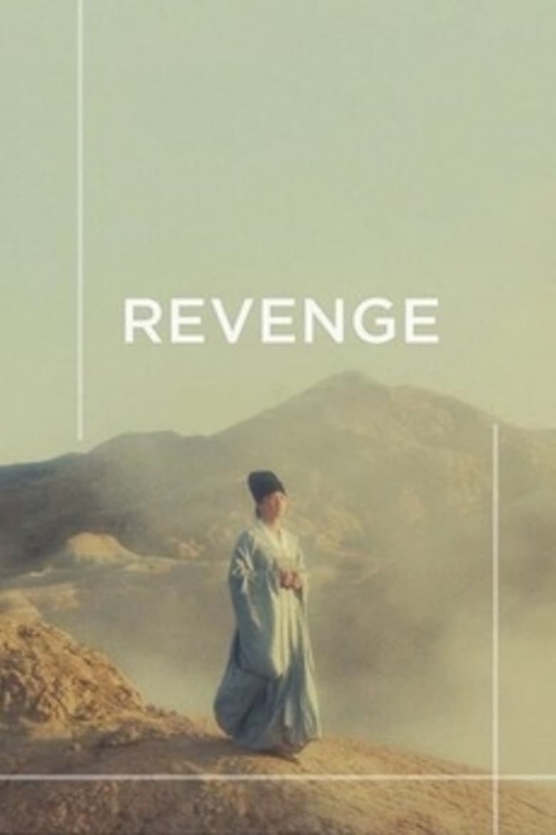 Poster for the movie "Revenge"