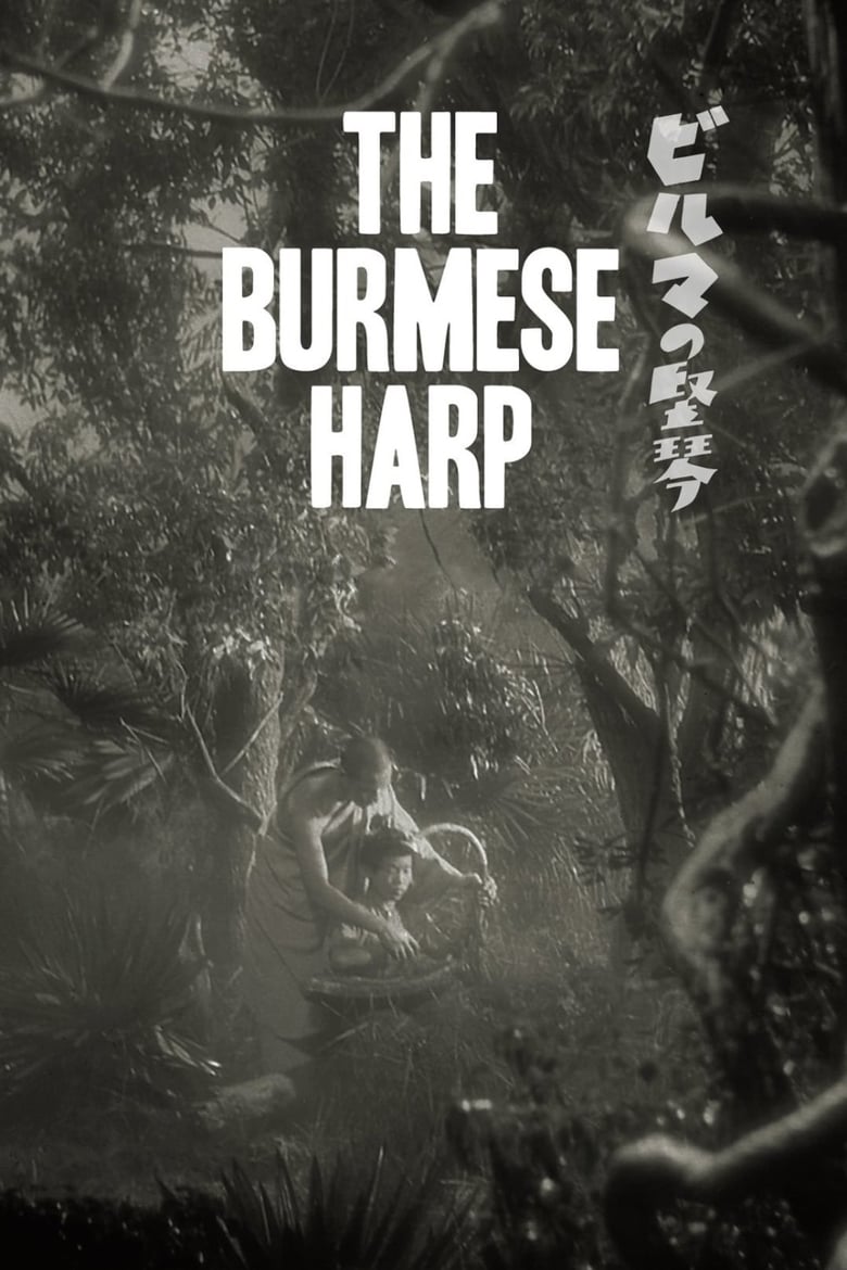 Poster for the movie "The Burmese Harp"