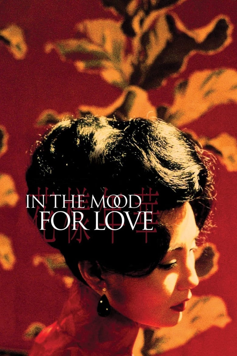 Poster for the movie "In the Mood for Love"