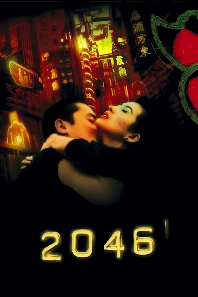 Poster for the movie "2046"