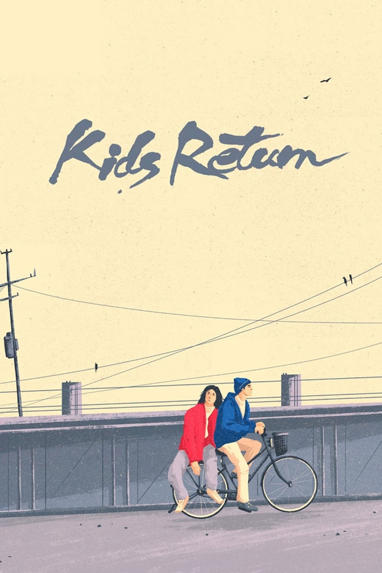 Poster for the movie "Kids Return"