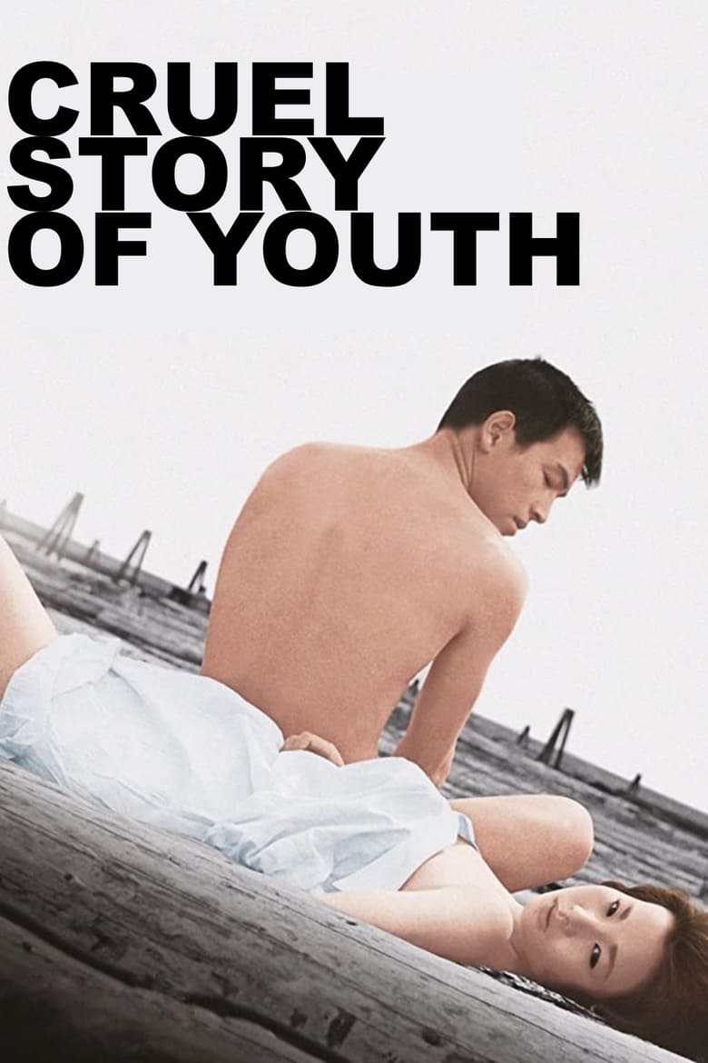 Poster for the movie "Cruel Story of Youth"