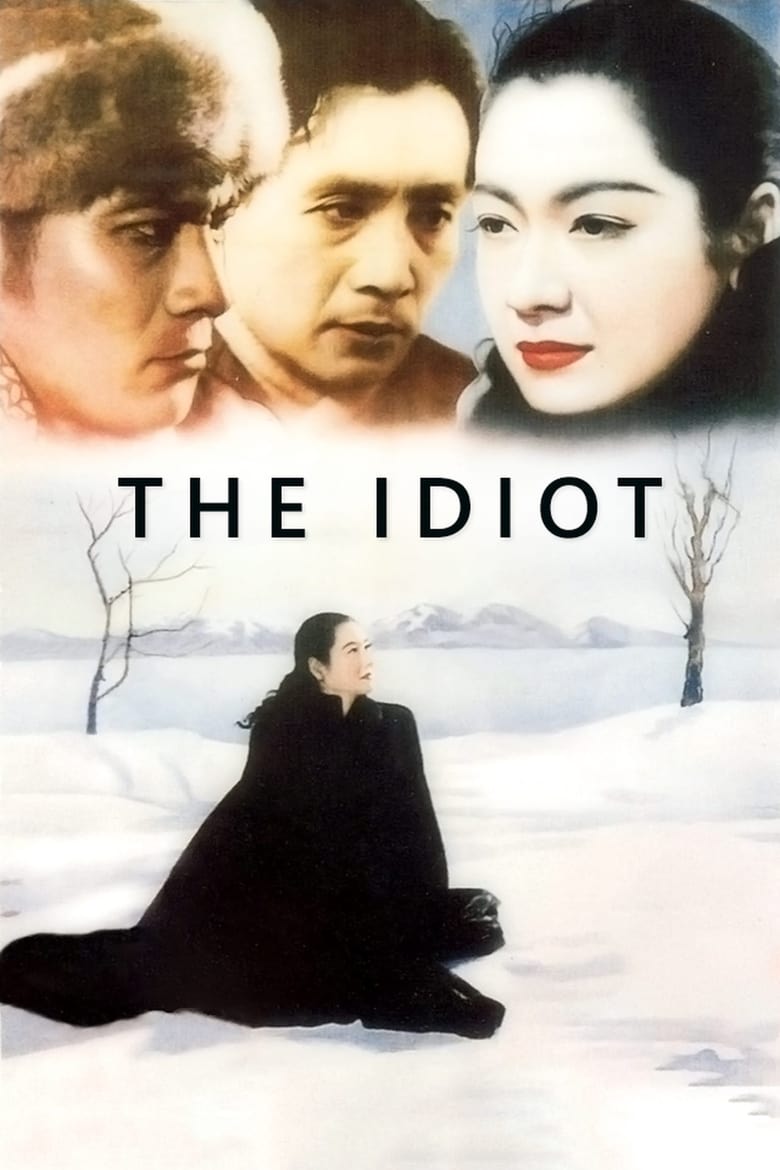Poster for the movie "The Idiot"