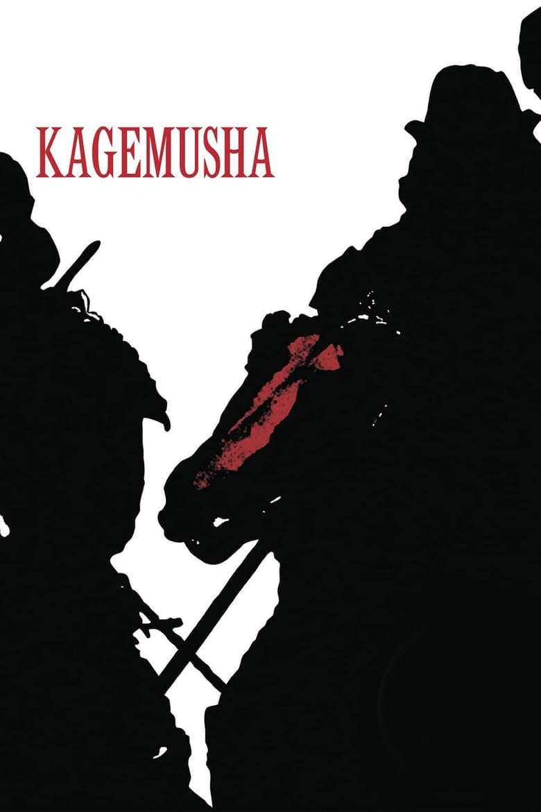 Poster for the movie "Kagemusha"