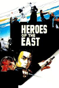 Poster for the movie "Heroes of the East"