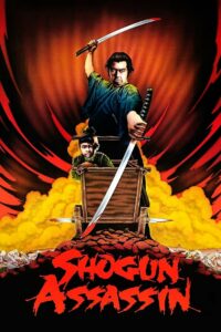Poster for the movie "Shogun Assassin"