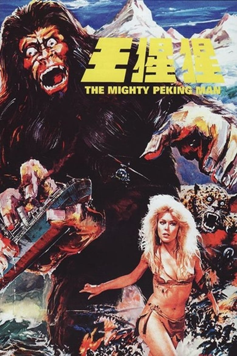Poster for the movie "The Mighty Peking Man"