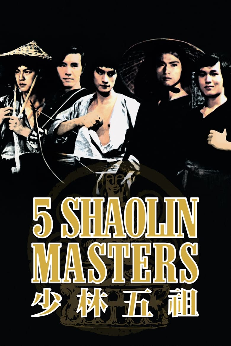 Poster for the movie "Five Shaolin Masters"