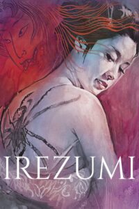 Poster for the movie "Irezumi"