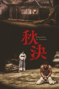 Poster for the movie "Execution in Autumn"