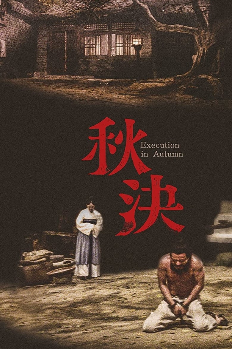 Poster for the movie "Execution in Autumn"