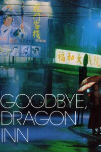 Poster for the movie "Goodbye, Dragon Inn"