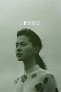 Poster for the movie "Maborosi"