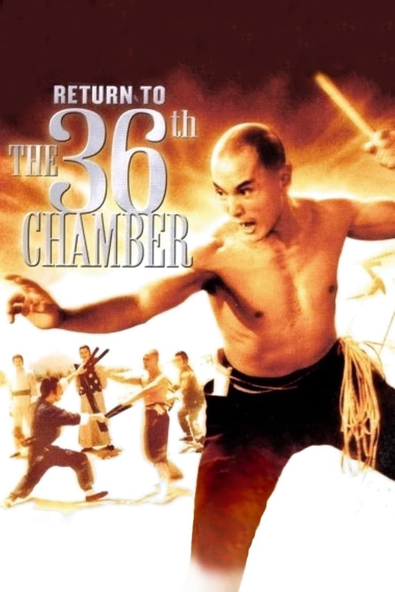 Poster for the movie "Return to the 36th Chamber"
